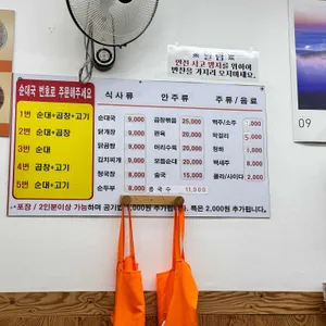 명가순대국 리뷰 사진