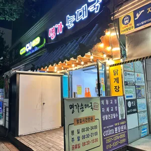 명가순대국 리뷰 사진