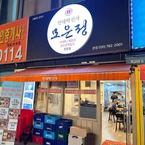 빈대떡신사 대표 사진