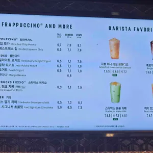 스타벅스 리뷰 사진