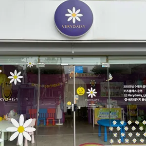 베리데이지 사진