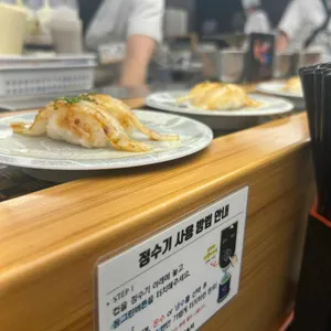 갓덴스시 리뷰 사진