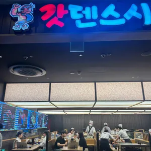 갓덴스시 리뷰 사진