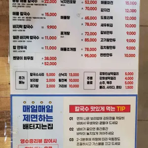 배터지는집 리뷰 사진