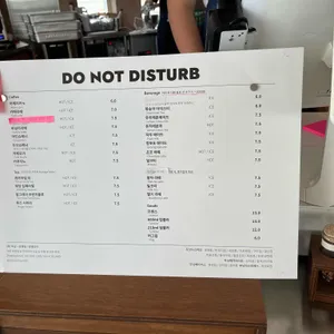 두낫디스터브 베이커스 리뷰 사진