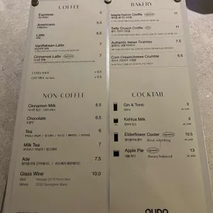 오우도 리뷰 사진