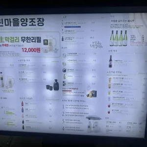 느린마을 양조장 리뷰 사진