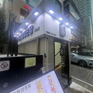 느린마을 양조장 리뷰 사진