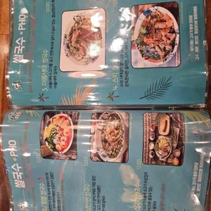 월남면반 리뷰 사진