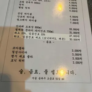 주생 리뷰 사진