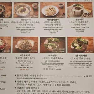 평양면옥 리뷰 사진