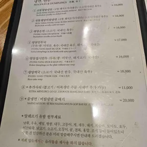 평양면옥 리뷰 사진