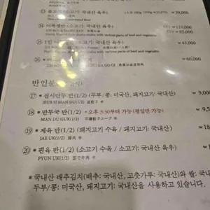 평양면옥 리뷰 사진