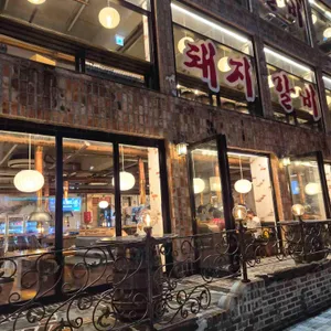 양촌리 화로구이 리뷰 사진