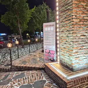 양촌리 화로구이 리뷰 사진