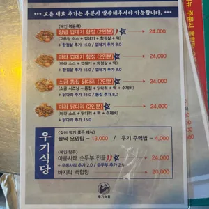 우기식당 리뷰 사진