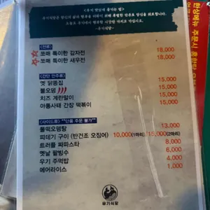 우기식당 리뷰 사진