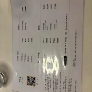 수비토 subito 리뷰 사진