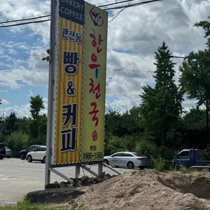 한우천국 리뷰 사진