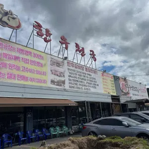 한우천국 리뷰 사진