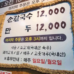 국시집밀가마 리뷰 사진