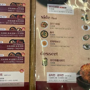 마왕족발 리뷰 사진