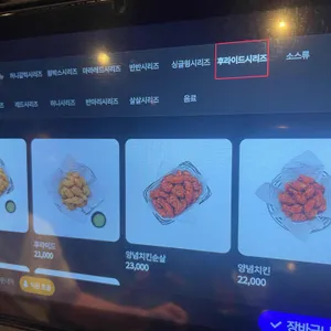 교촌치킨 리뷰 사진