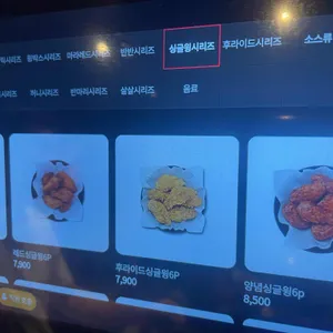 교촌치킨 리뷰 사진