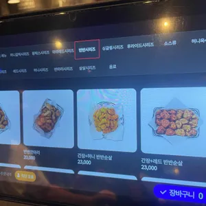 교촌치킨 리뷰 사진