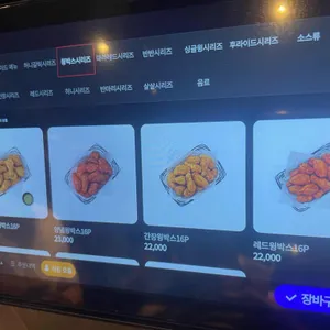 교촌치킨 리뷰 사진