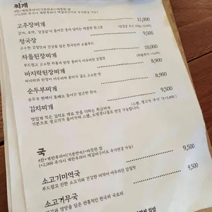 골목소경 리뷰 사진