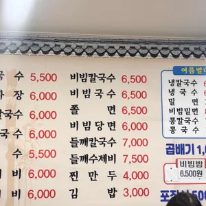 시장칼국수 리뷰 사진