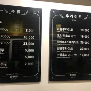 감미치킨 리뷰 사진