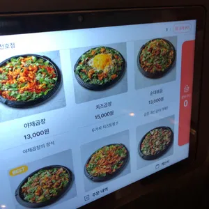 화랑대곱창 리뷰 사진