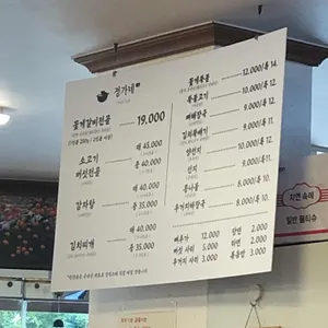 정가네해장국 리뷰 사진