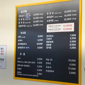 주먹고기 리뷰 사진