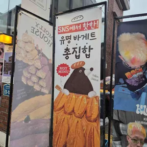 몰리하우스 리뷰 사진