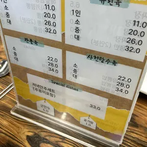 촌뽕 리뷰 사진