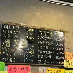 옛날집 리뷰 사진