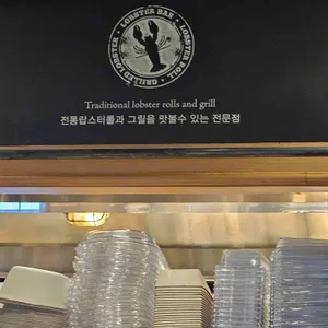 랍스터바 리뷰 사진