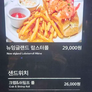 랍스터바 리뷰 사진