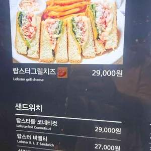 랍스터바 리뷰 사진
