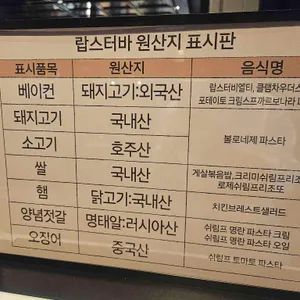 랍스터바 리뷰 사진