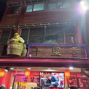 십리향 리뷰 사진