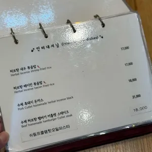 레스토랑 지발 리뷰 사진