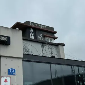 레스토랑 지발 리뷰 사진