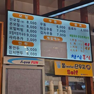 청실홍실 리뷰 사진