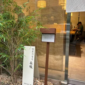 앤미 리뷰 사진