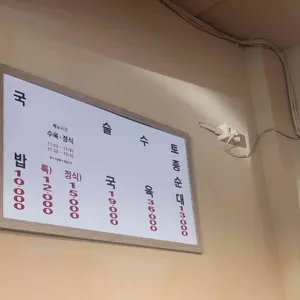 농민백암순대 리뷰 사진