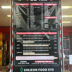 신전떡볶이 리뷰 사진